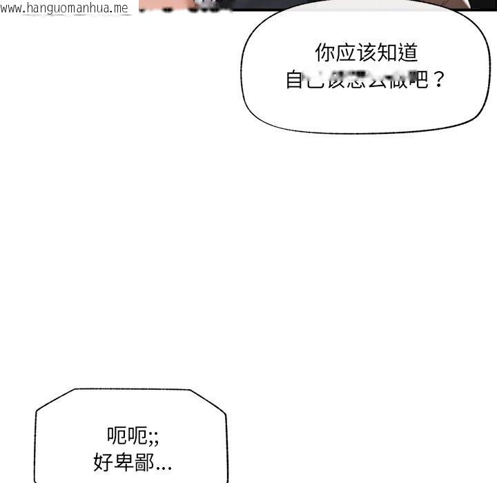 韩国漫画催眠手机韩漫_催眠手机-第34话在线免费阅读-韩国漫画-第52张图片