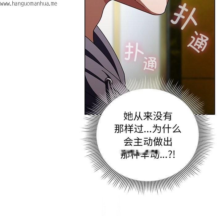 韩国漫画请弄脏我的女朋友韩漫_请弄脏我的女朋友-第19话在线免费阅读-韩国漫画-第144张图片