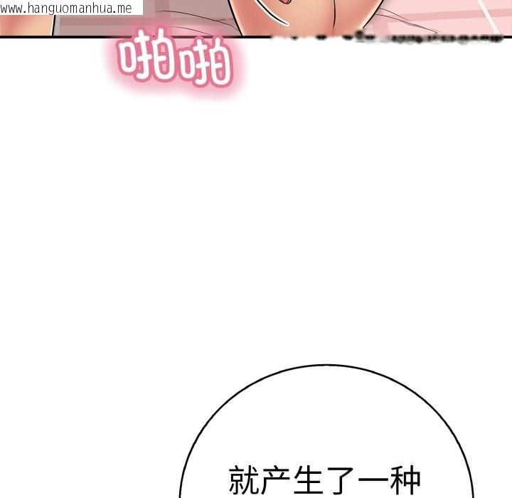 韩国漫画再爱我一次韩漫_再爱我一次-第33话在线免费阅读-韩国漫画-第101张图片