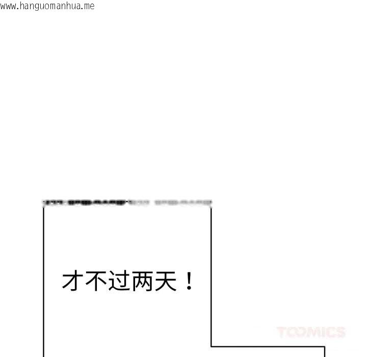 韩国漫画再爱我一次韩漫_再爱我一次-第33话在线免费阅读-韩国漫画-第156张图片