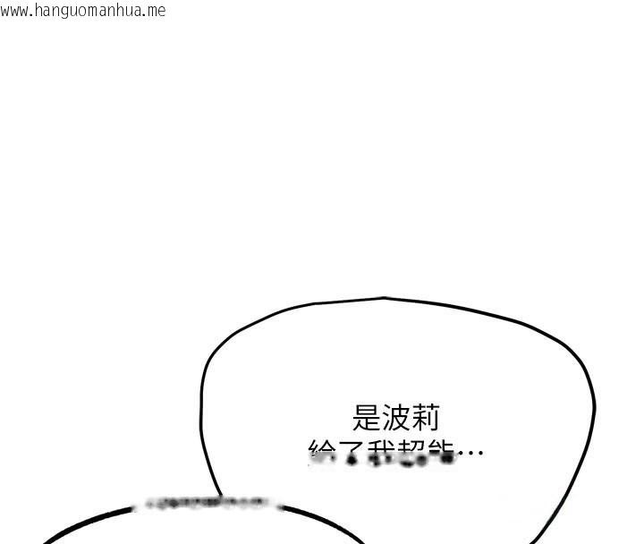 韩国漫画G斗吧!真人肉搏王韩漫_G斗吧!真人肉搏王-第16话-是时候使出必杀技了!在线免费阅读-韩国漫画-第205张图片