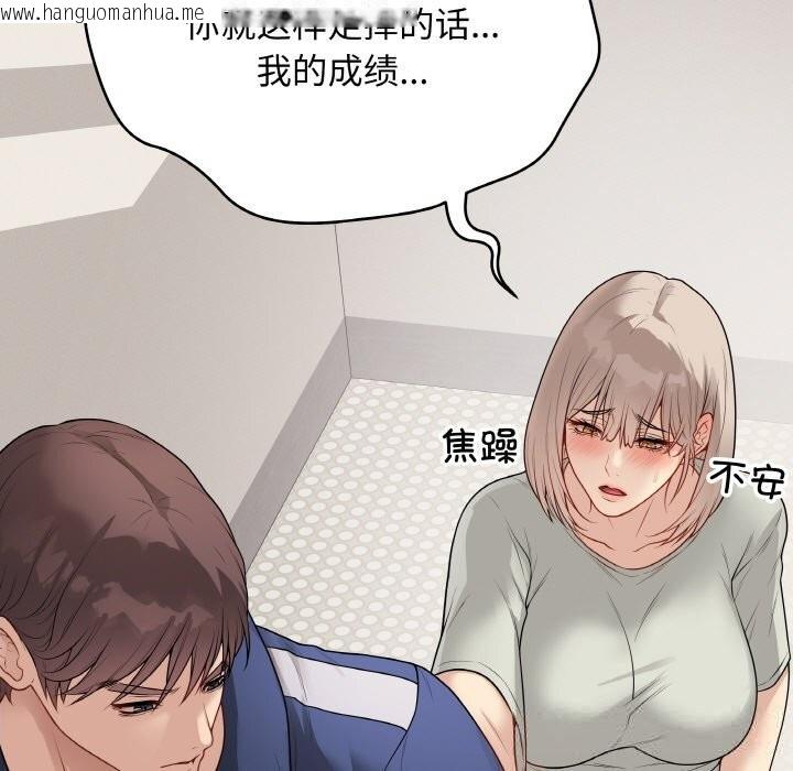 韩国漫画最后的冲刺韩漫_最后的冲刺-第26话在线免费阅读-韩国漫画-第69张图片