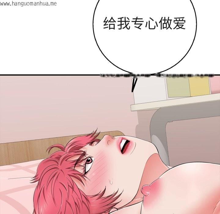 韩国漫画再爱我一次韩漫_再爱我一次-第33话在线免费阅读-韩国漫画-第65张图片