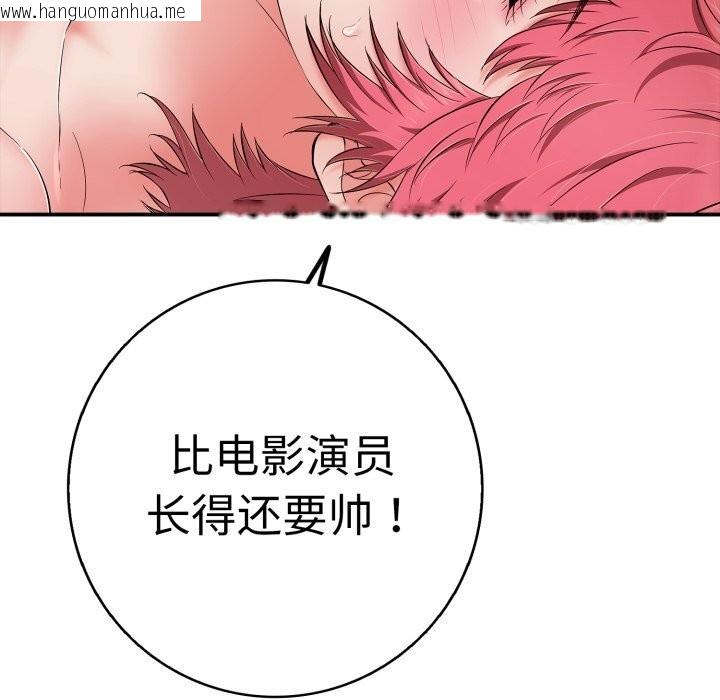 韩国漫画再爱我一次韩漫_再爱我一次-第33话在线免费阅读-韩国漫画-第111张图片