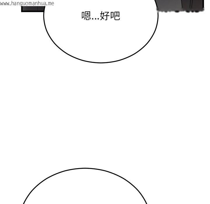 韩国漫画婚姻束缚韩漫_婚姻束缚-第47话在线免费阅读-韩国漫画-第101张图片