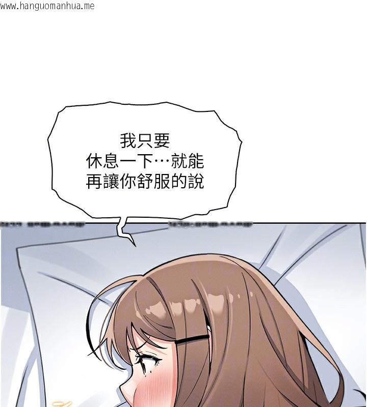 韩国漫画我的掌上明珠韩漫_我的掌上明珠-第23话-随时待命的工读妹在线免费阅读-韩国漫画-第48张图片