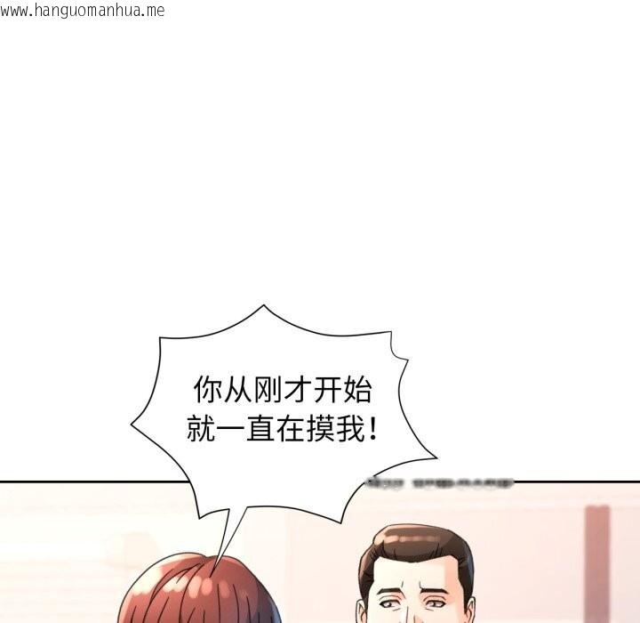 韩国漫画脱轨关系韩漫_脱轨关系-第68话在线免费阅读-韩国漫画-第95张图片