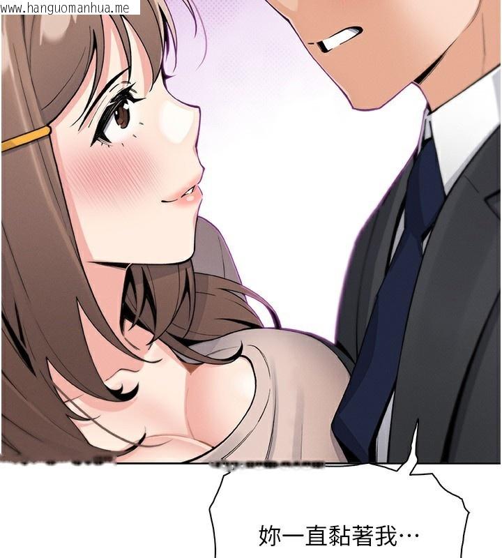 韩国漫画我的掌上明珠韩漫_我的掌上明珠-第23话-随时待命的工读妹在线免费阅读-韩国漫画-第5张图片