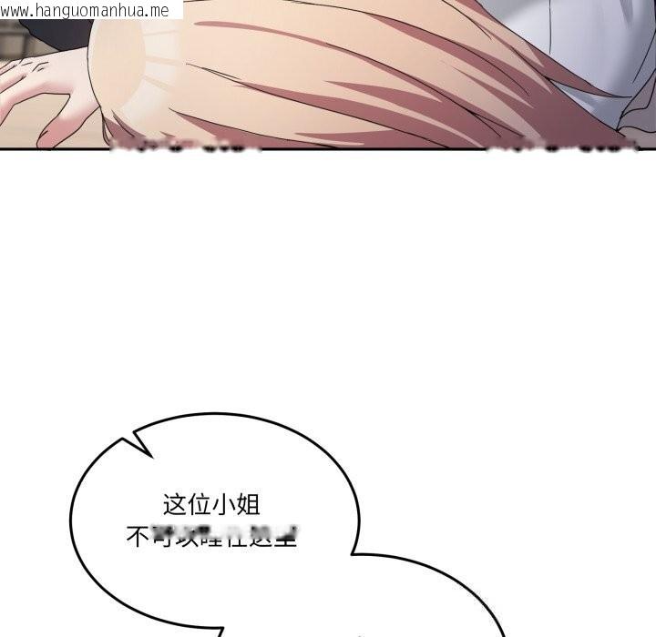 韩国漫画男人止步韩漫_男人止步-第20话在线免费阅读-韩国漫画-第114张图片