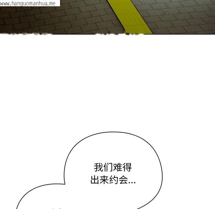 韩国漫画请弄脏我的女朋友韩漫_请弄脏我的女朋友-第19话在线免费阅读-韩国漫画-第95张图片