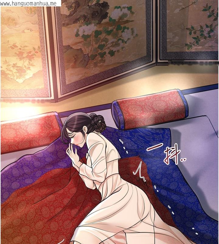 韩国漫画花容湿色:取花点韩漫_花容湿色:取花点-第67话-我不会再看那种淫书在线免费阅读-韩国漫画-第25张图片