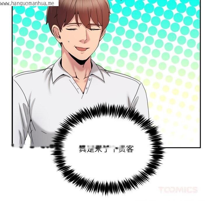 韩国漫画男人止步韩漫_男人止步-第20话在线免费阅读-韩国漫画-第129张图片