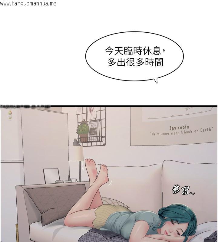 韩国漫画水电工日志韩漫_水电工日志-第102话-独守空房的寂寞在线免费阅读-韩国漫画-第25张图片