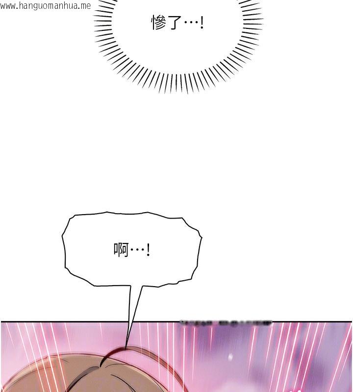韩国漫画我的掌上明珠韩漫_我的掌上明珠-第23话-随时待命的工读妹在线免费阅读-韩国漫画-第82张图片