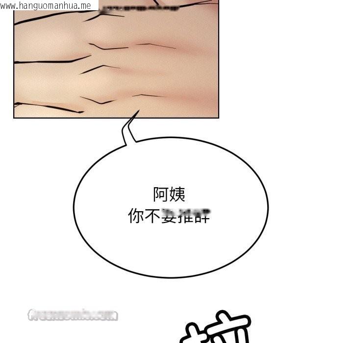 韩国漫画屋檐下的光/当我们住在一起韩漫_屋檐下的光/当我们住在一起-第89话在线免费阅读-韩国漫画-第14张图片