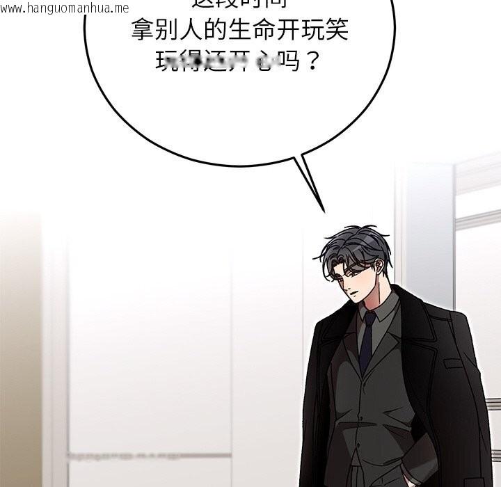 韩国漫画婚姻束缚韩漫_婚姻束缚-第47话在线免费阅读-韩国漫画-第75张图片