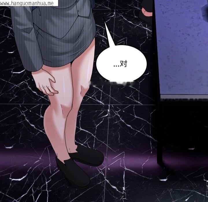 韩国漫画男人止步韩漫_男人止步-第20话在线免费阅读-韩国漫画-第44张图片