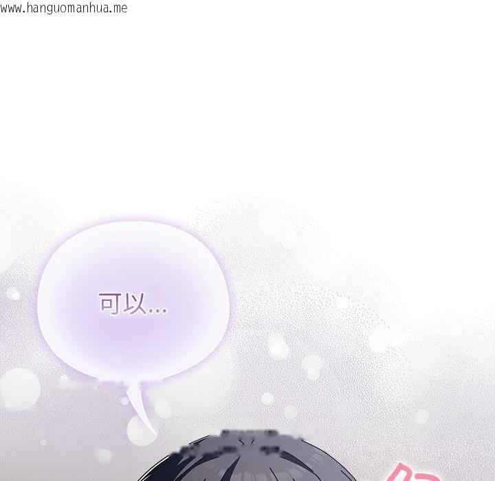 韩国漫画请弄脏我的女朋友韩漫_请弄脏我的女朋友-第19话在线免费阅读-韩国漫画-第123张图片