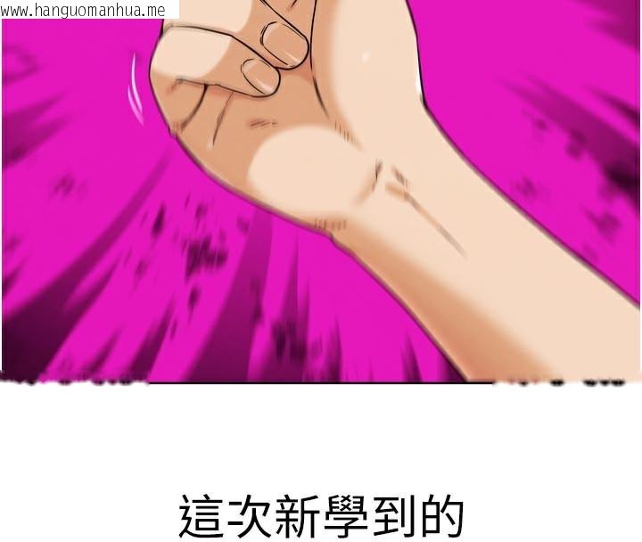 韩国漫画G斗吧!真人肉搏王韩漫_G斗吧!真人肉搏王-第16话-是时候使出必杀技了!在线免费阅读-韩国漫画-第187张图片