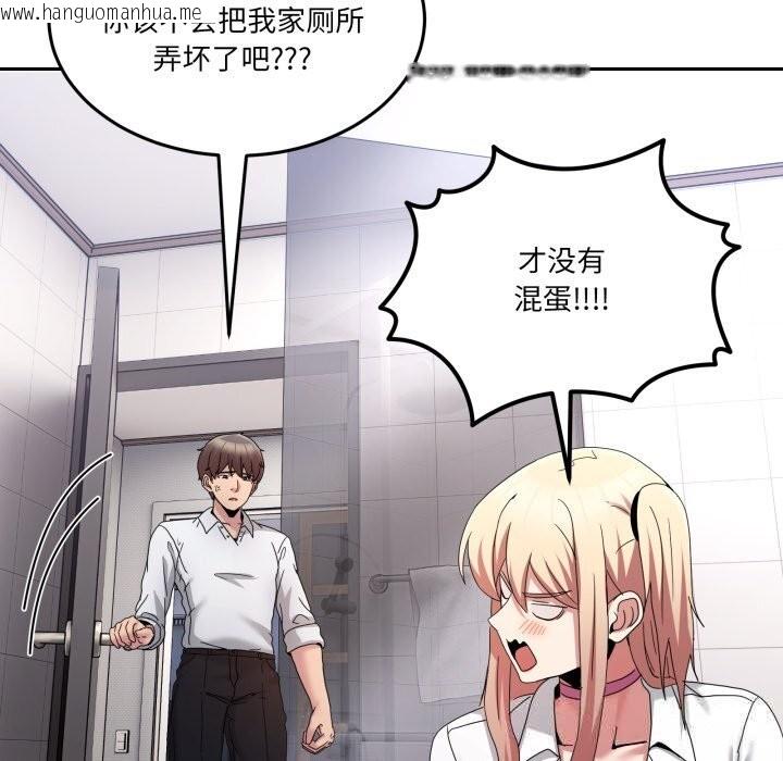 韩国漫画男人止步韩漫_男人止步-第20话在线免费阅读-韩国漫画-第124张图片