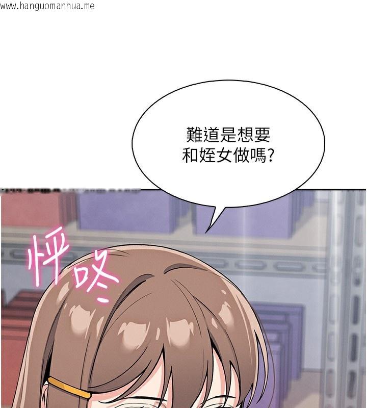 韩国漫画我的掌上明珠韩漫_我的掌上明珠-第23话-随时待命的工读妹在线免费阅读-韩国漫画-第1张图片