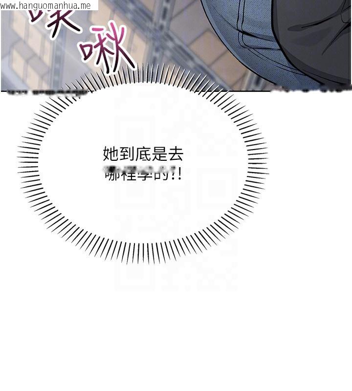 韩国漫画我的掌上明珠韩漫_我的掌上明珠-第23话-随时待命的工读妹在线免费阅读-韩国漫画-第63张图片