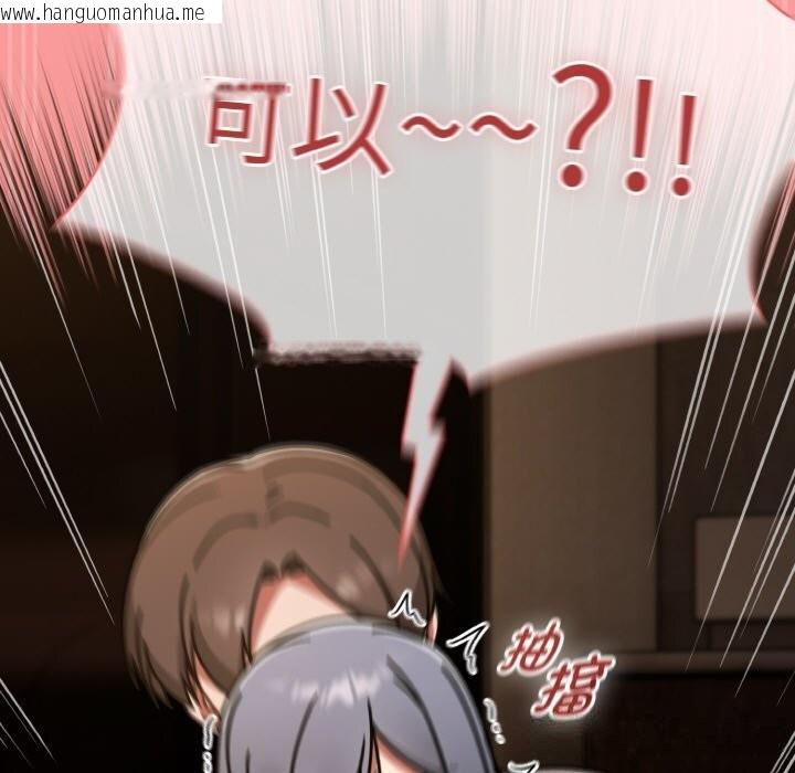 韩国漫画热情拳击馆韩漫_热情拳击馆-第37话在线免费阅读-韩国漫画-第143张图片