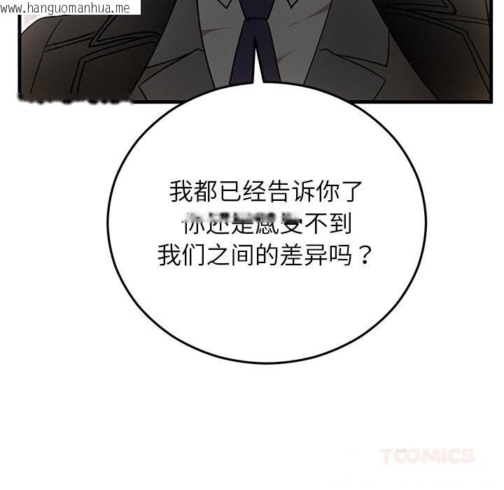 韩国漫画婚姻束缚韩漫_婚姻束缚-第47话在线免费阅读-韩国漫画-第93张图片
