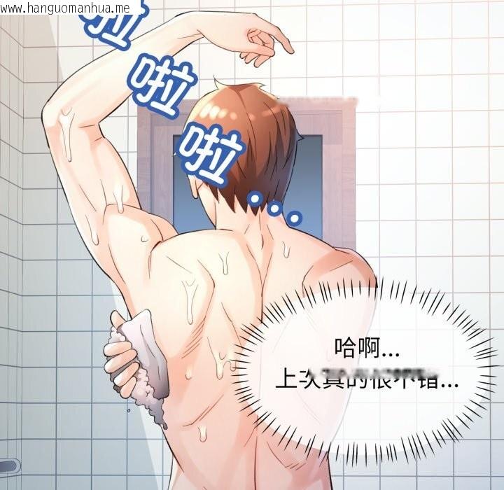 韩国漫画脱轨关系韩漫_脱轨关系-第68话在线免费阅读-韩国漫画-第29张图片