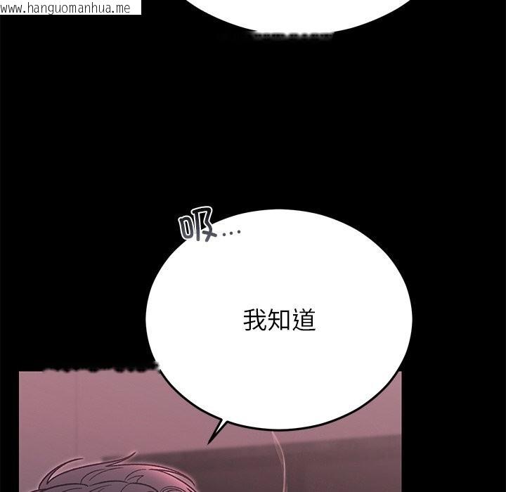 韩国漫画婚姻束缚韩漫_婚姻束缚-第47话在线免费阅读-韩国漫画-第27张图片