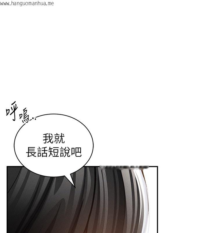 韩国漫画私密视角韩漫_私密视角-第46话-没有欲望的女人在线免费阅读-韩国漫画-第136张图片