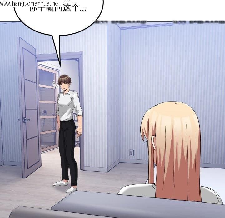 韩国漫画男人止步韩漫_男人止步-第20话在线免费阅读-韩国漫画-第164张图片