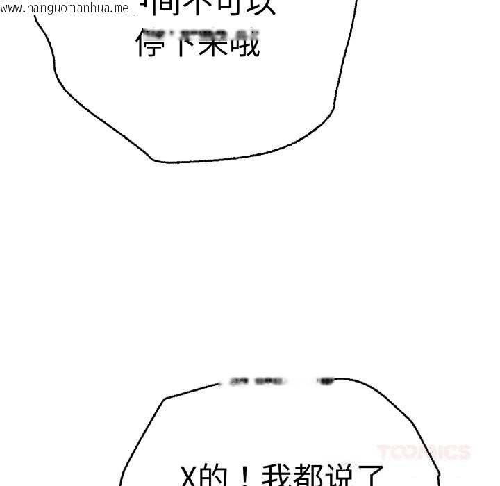 韩国漫画再爱我一次韩漫_再爱我一次-第33话在线免费阅读-韩国漫画-第52张图片