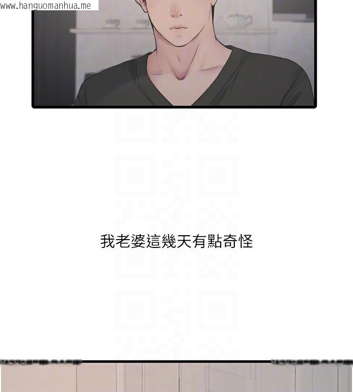 韩国漫画水电工日志韩漫_水电工日志-第102话-独守空房的寂寞在线免费阅读-韩国漫画-第64张图片