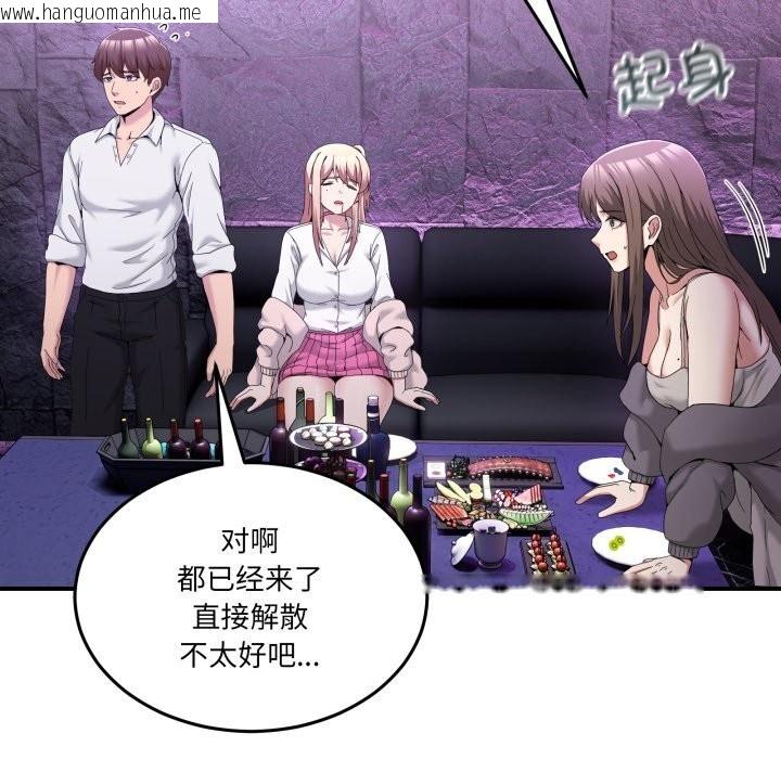 韩国漫画男人止步韩漫_男人止步-第20话在线免费阅读-韩国漫画-第67张图片