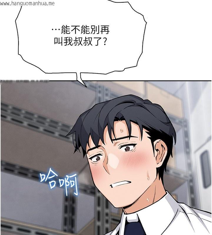 韩国漫画我的掌上明珠韩漫_我的掌上明珠-第23话-随时待命的工读妹在线免费阅读-韩国漫画-第67张图片