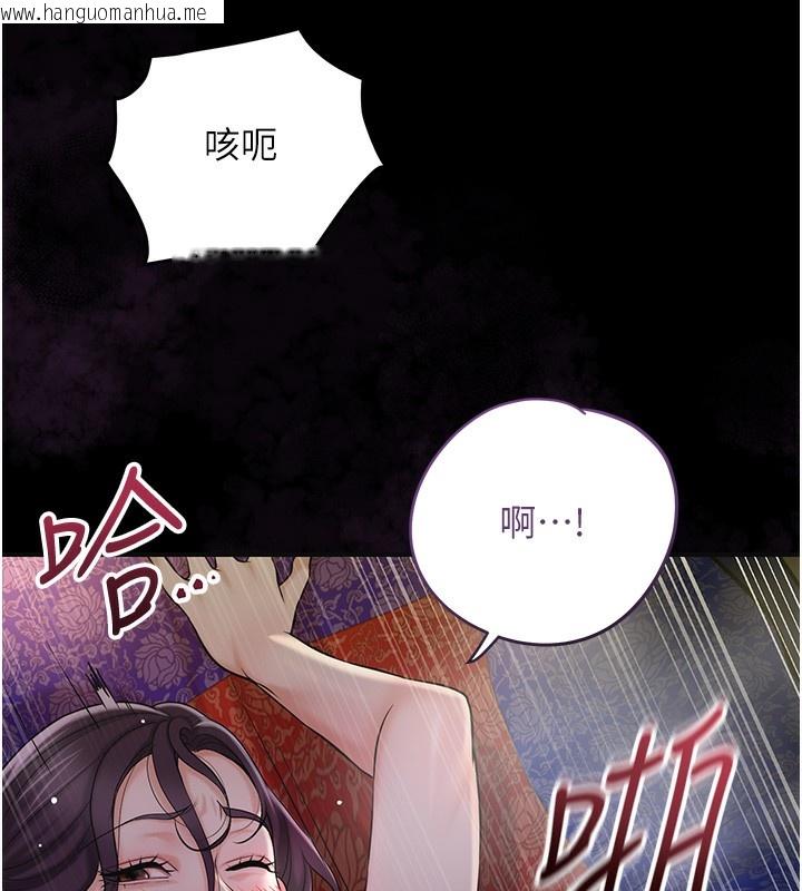 韩国漫画花容湿色:取花点韩漫_花容湿色:取花点-第67话-我不会再看那种淫书在线免费阅读-韩国漫画-第80张图片
