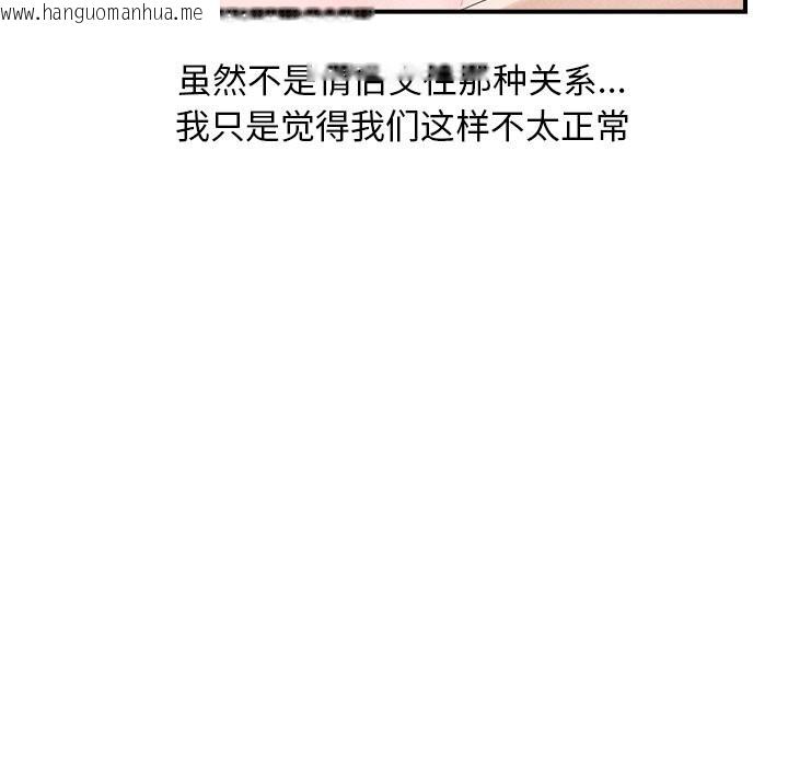 韩国漫画催眠手机韩漫_催眠手机-第34话在线免费阅读-韩国漫画-第76张图片