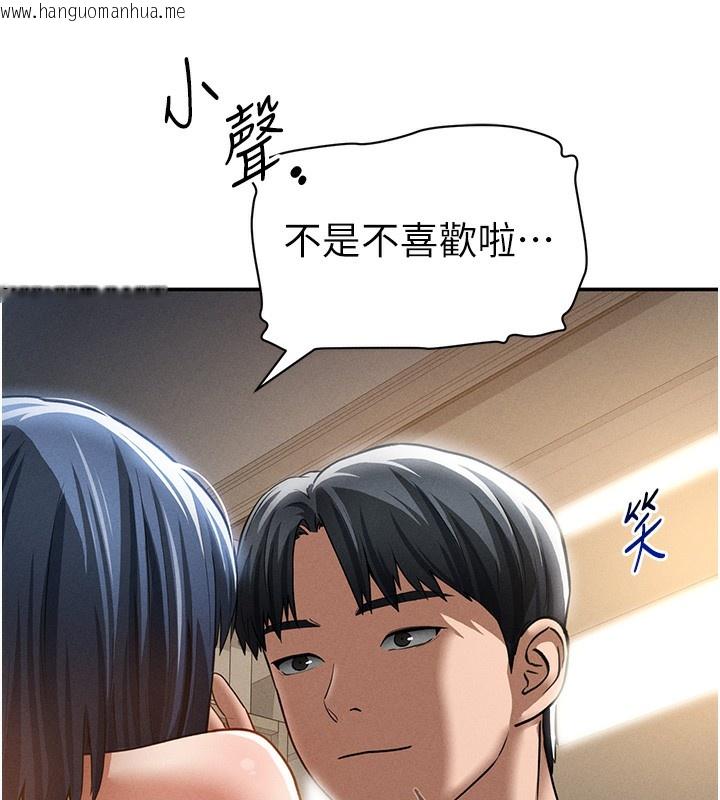 韩国漫画私密视角韩漫_私密视角-第46话-没有欲望的女人在线免费阅读-韩国漫画-第43张图片