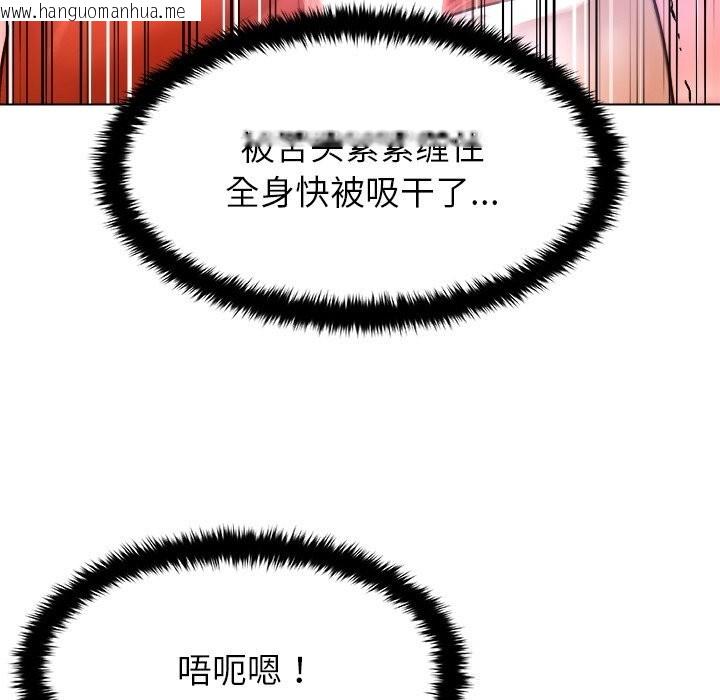 韩国漫画被幸运诅咒的人/幸运的孽缘韩漫_被幸运诅咒的人/幸运的孽缘-第6话在线免费阅读-韩国漫画-第41张图片