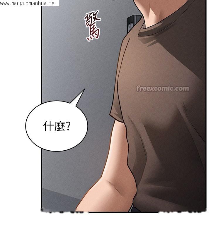 韩国漫画私密视角韩漫_私密视角-第46话-没有欲望的女人在线免费阅读-韩国漫画-第140张图片