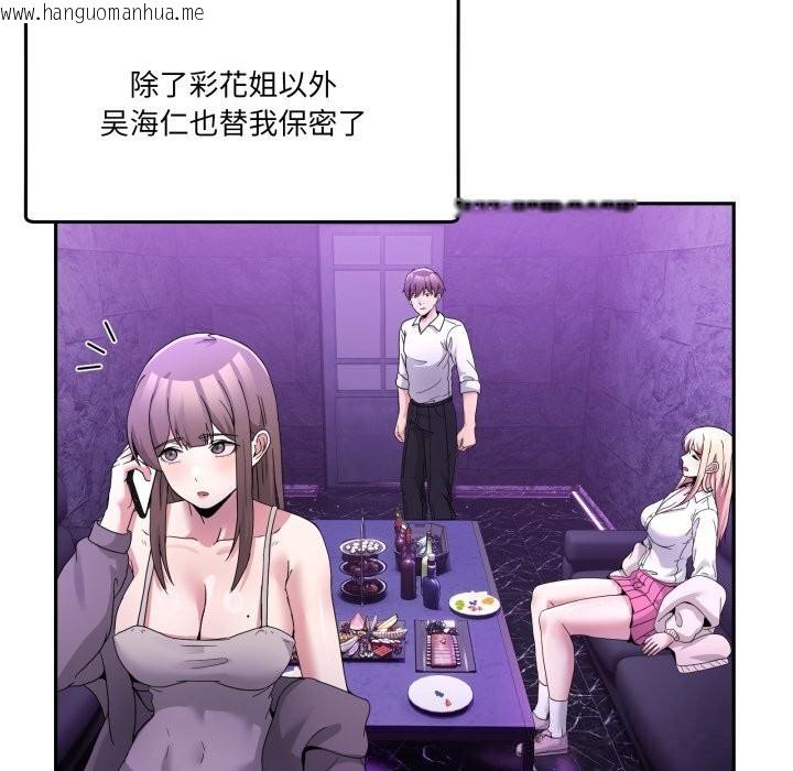 韩国漫画男人止步韩漫_男人止步-第20话在线免费阅读-韩国漫画-第94张图片