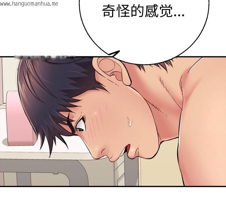 韩国漫画再爱我一次韩漫_再爱我一次-第33话在线免费阅读-韩国漫画-第102张图片