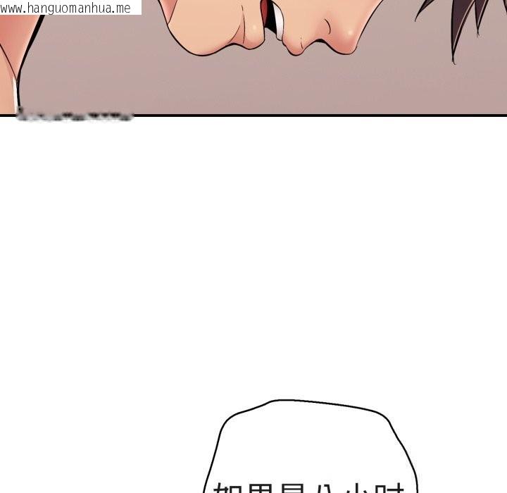 韩国漫画再爱我一次韩漫_再爱我一次-第33话在线免费阅读-韩国漫画-第57张图片