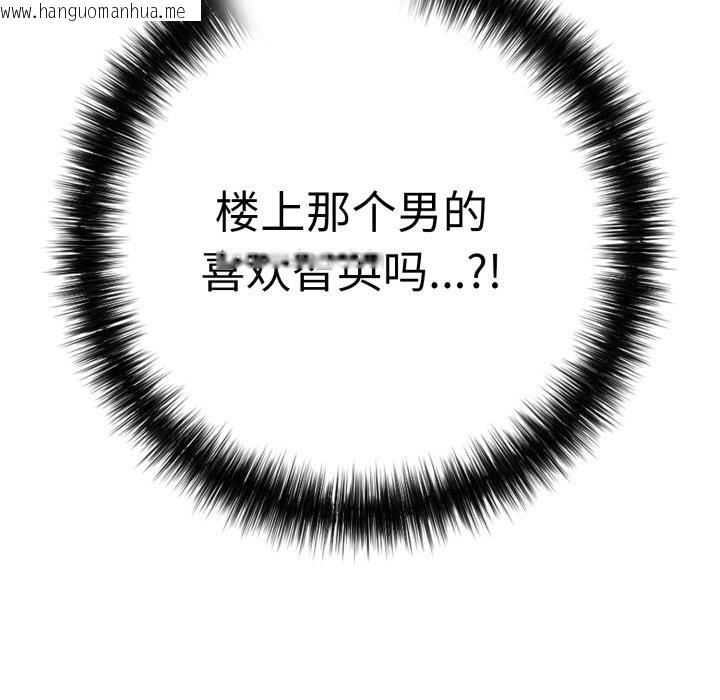 韩国漫画再爱我一次韩漫_再爱我一次-第33话在线免费阅读-韩国漫画-第86张图片