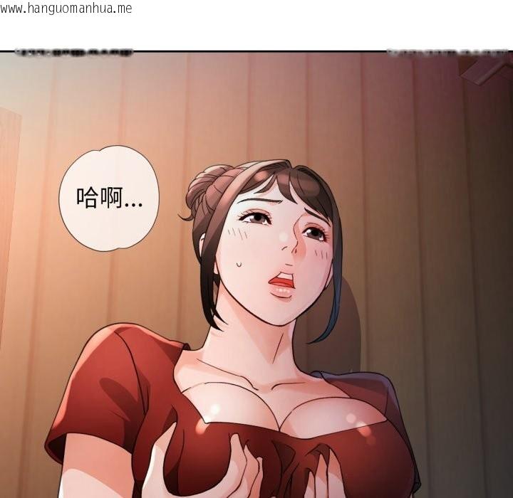 韩国漫画脱轨关系韩漫_脱轨关系-第68话在线免费阅读-韩国漫画-第40张图片