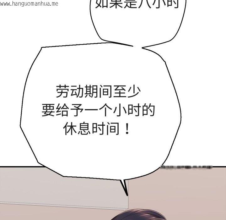 韩国漫画再爱我一次韩漫_再爱我一次-第33话在线免费阅读-韩国漫画-第58张图片