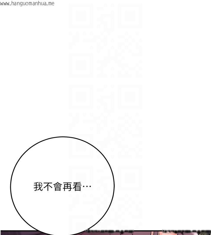 韩国漫画花容湿色:取花点韩漫_花容湿色:取花点-第67话-我不会再看那种淫书在线免费阅读-韩国漫画-第116张图片