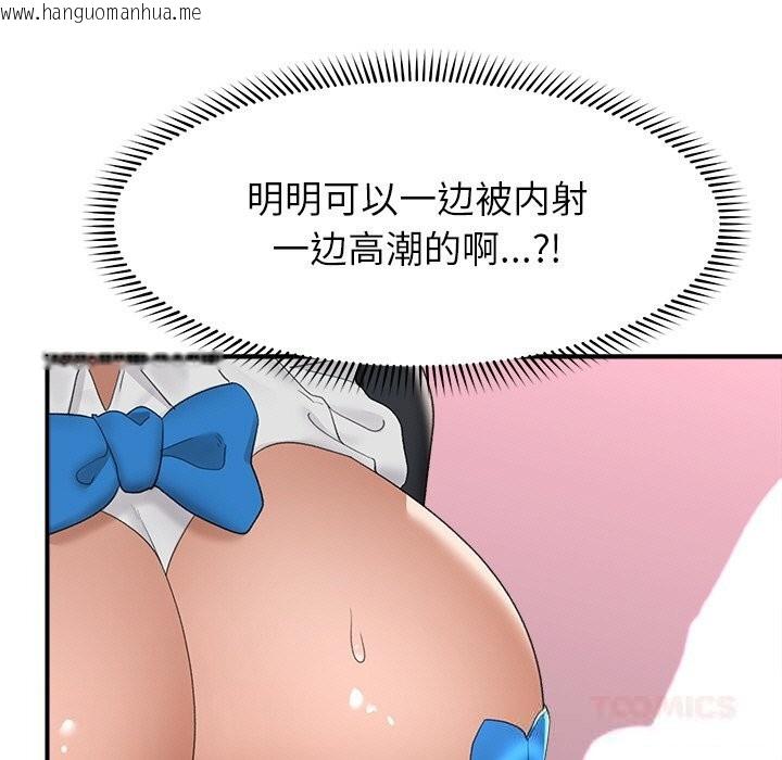 韩国漫画催眠手机韩漫_催眠手机-第34话在线免费阅读-韩国漫画-第45张图片