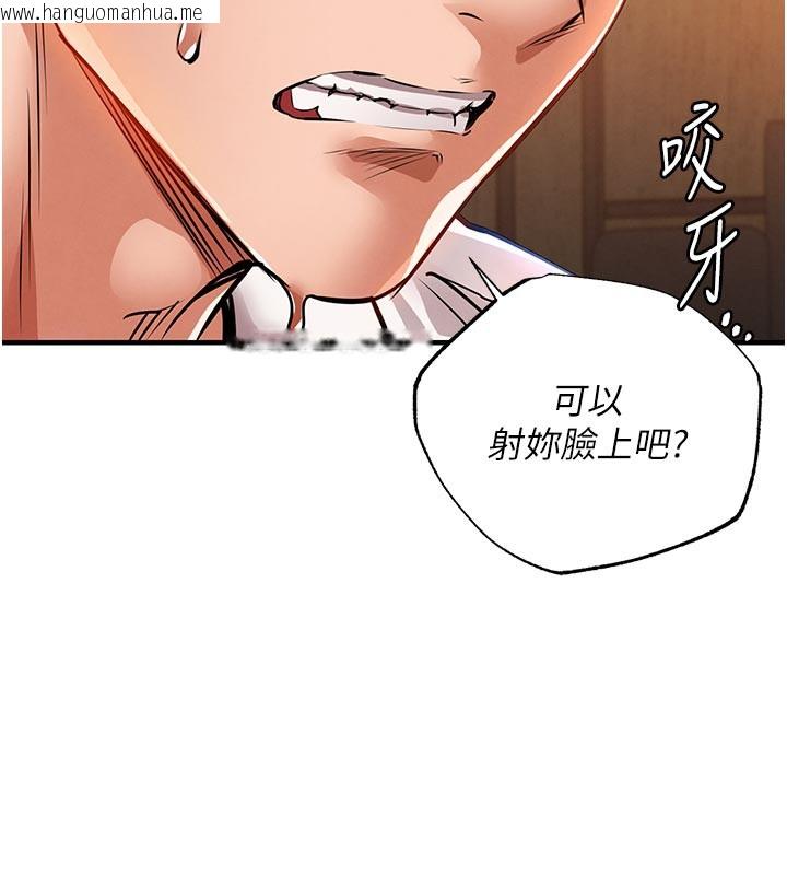 韩国漫画衣锦还乡韩漫_衣锦还乡-第10话-越粗暴就夹越紧的肉便器在线免费阅读-韩国漫画-第148张图片